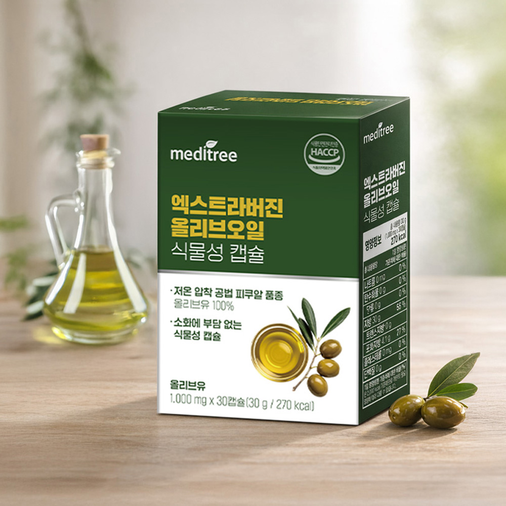 [메디트리] 엑스트라버진 올리브오일 캡슐(30캡슐/3박스/5박스)
